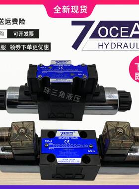 7OCEAN七洋DSG/DCV-G02-2C/6C/8C/2A/2N-DC24-90 AC220电磁换向阀