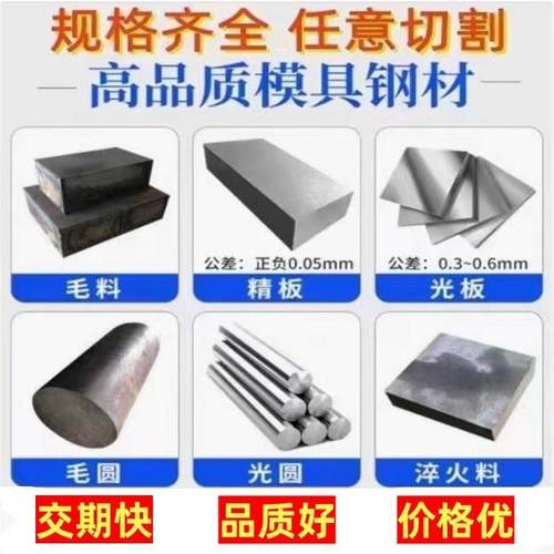 模具钢材DC53圆棒440c 9crwmn s136h 4cr13H skd61 nak80 cr12mov