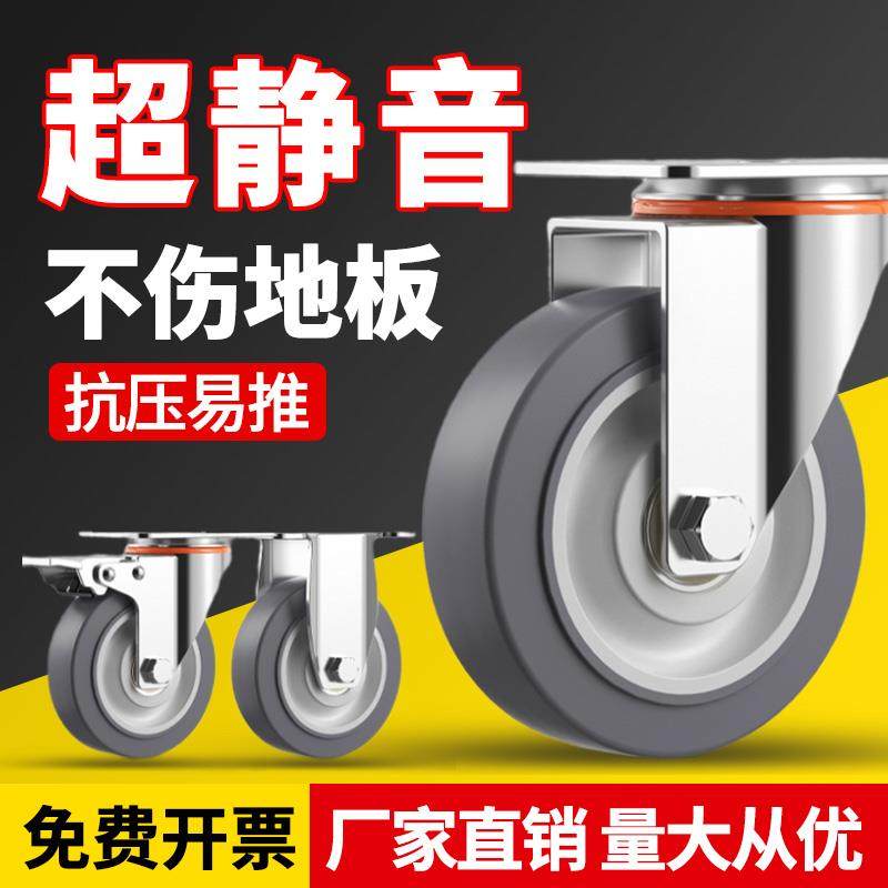 万向轮轮子345寸重型板车手推拖车拉车带刹车静音脚轮橡胶轮