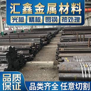 T10A 40Cr 35CrMo圆棒Gcr15圆钢20CrMo圆棒42CrMo钢板65Mn 15CrMo