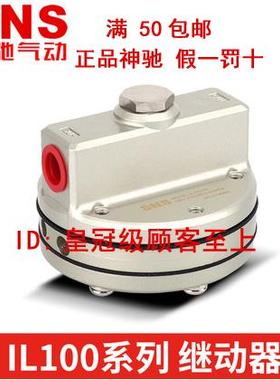神驰SNS增速继动器 增速阀IL100-03 IL201-02 IL211-02锁定阀