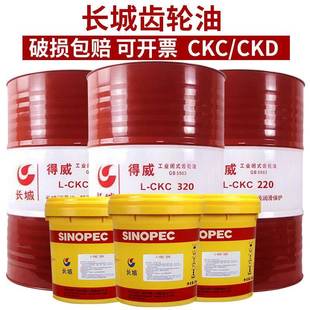 320重负荷轴承机械润滑油 220 长城L CKC68齿轮油电梯CKD100号150