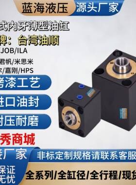 JOB/CXHC内牙立式方形液压薄型油缸CXSD32X40*50夹具模具注塑抽芯