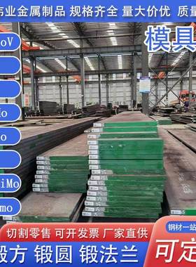 模具钢Cr12MoV 4cr5MoSiV1 SkD61/11 D2 Cr12Mo1V1 60Si2MN圆钢厂