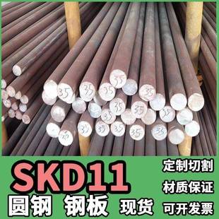 模具钢材NAK80 718H P20 H13 CR12MOV圆棒DC53 S136 SKD11精光板