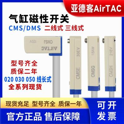亚德客磁性开关感测器气缸感应器DMSG-020 CMSG CMSJ CMSH CMSE