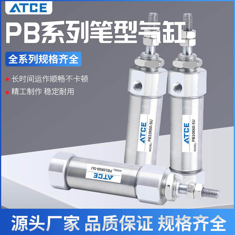 气动小型不锈钢笔型迷你微型圆气缸PB10/PB12/PB16*10*20*30*50SU