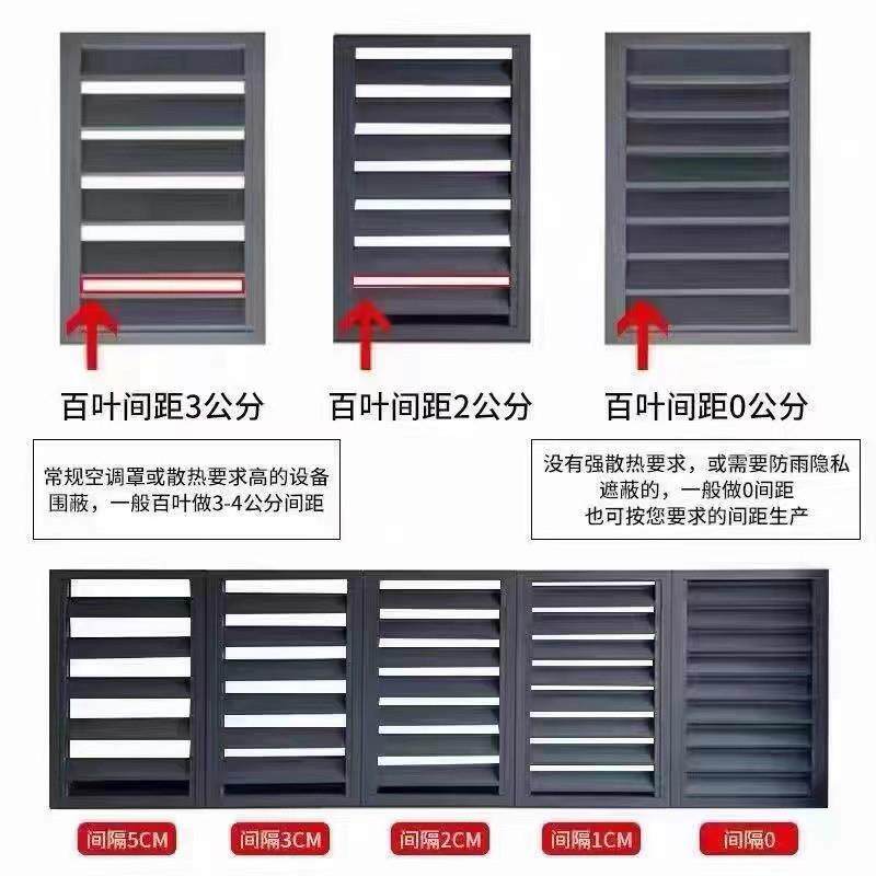 铝合金空调外机罩，百叶窗，铝合金空调百叶栅格外罩百叶
