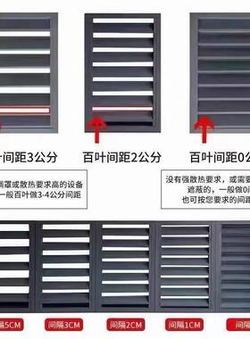 铝合金空调外机罩，百叶窗，铝合金空调百叶栅格外罩百叶