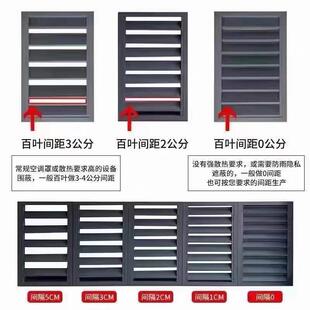 铝合金空调外机罩，百叶窗，铝合金空调百叶栅格外罩百叶