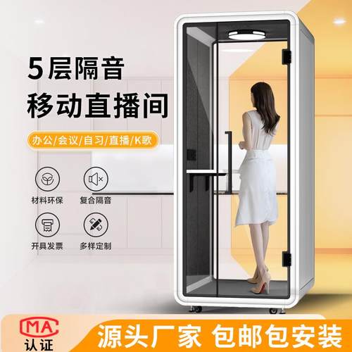 移动隔音舱房静音仓电话亭办公会议室睡眠钢琴练歌房直播间录音棚