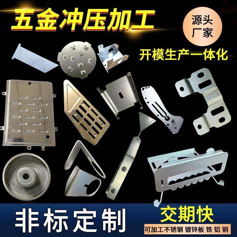 五金模具冲压加工激光切割折弯通讯配件汽车零部件来图来样定制,金属材料及制品,金属加工件/五金加工件,淘宝优惠券,粉丝福利购,淘宝优惠卷