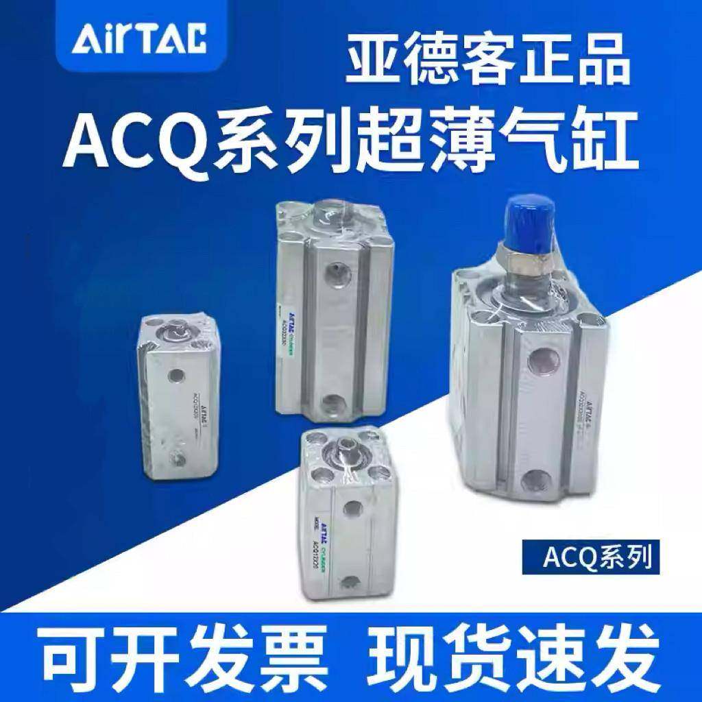 薄型气缸ACQ12/16/20/25/32X5X10X15X20X25X40X50S SB SDA