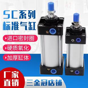 小型气动标准气缸SC32 63X25X50X75X100X125X150X200X250X300