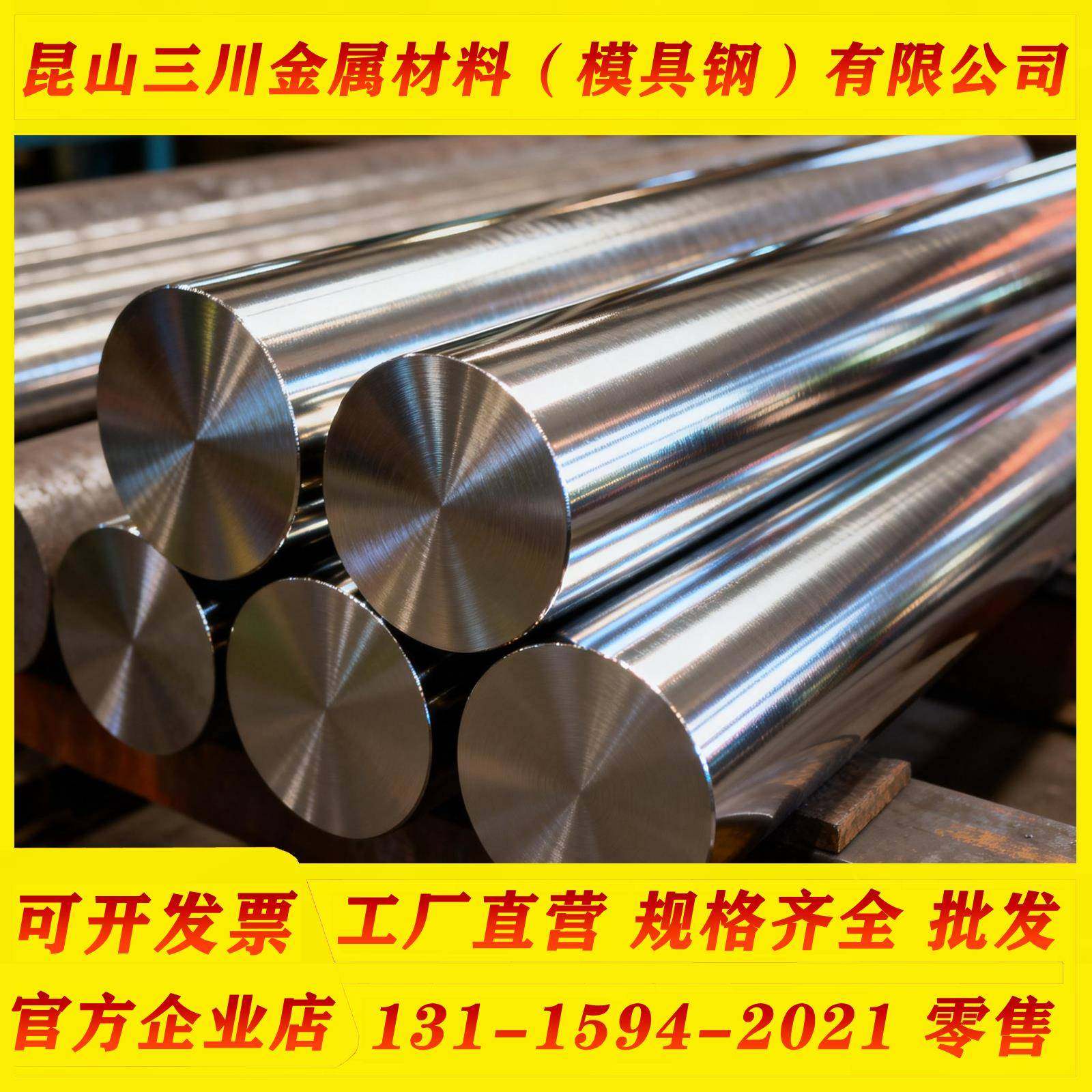 高标H13 Cr12mov模具钢材45号钢板 Cr8精光板SKD11铁板D2圆钢DC53,金属材料及制品,模具钢/工具钢/特钢,淘宝优惠券,粉丝福利购,淘宝优惠卷