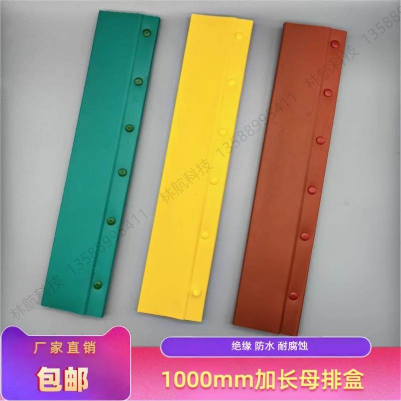 高低压铜牌绝缘护罩可拆卸压边款加长I型卡扣式热缩管母排保护套