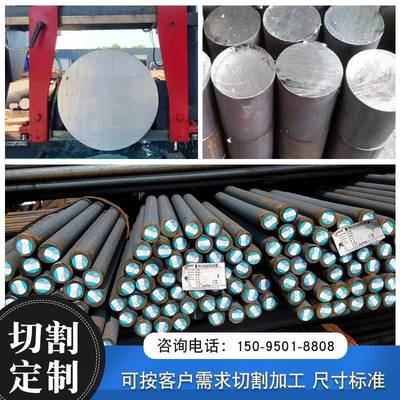 42CrMO圆钢GCr15 20CrMnTi圆棒15CrMo Cr12MoV 65mn 40Cr光圆零切