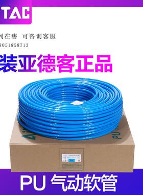 亚德客pu气管US98A空压机气泵软管蓝色透明4/6/8/10/12/16mm高压