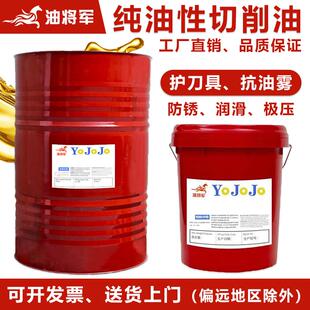 纯油性切削油不锈钢 CNC加工中心数控机床深孔钻极压多功能切削油