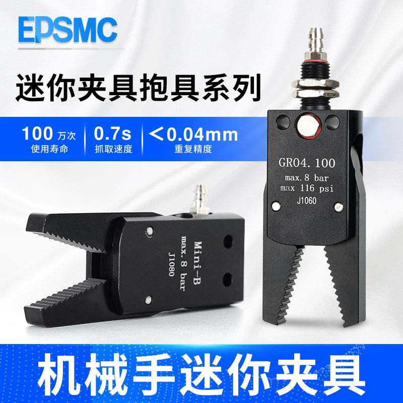 气动机械手配件迷你夹具Mini-A/B/C/E水口夹具带检测J1060/J1080