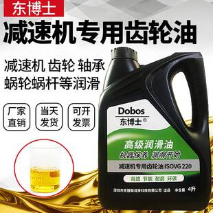 680 46号减速机扶梯润滑油4L 460 减速机专用齿轮油220VG320