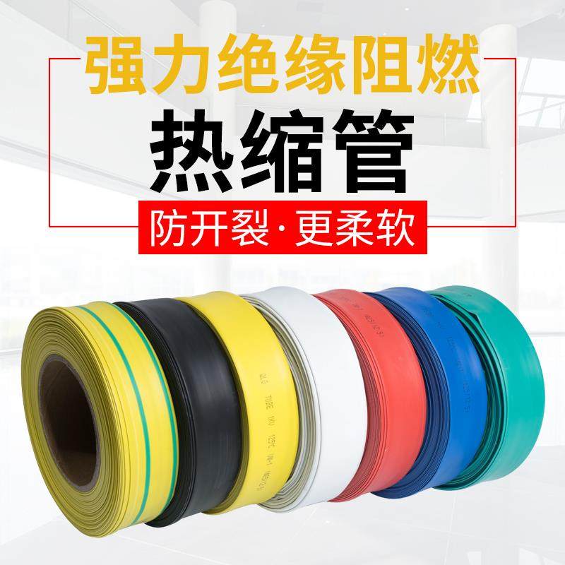 热缩管绝缘套管电线白色铜排电线保护套电工热收缩管防水热塑套管