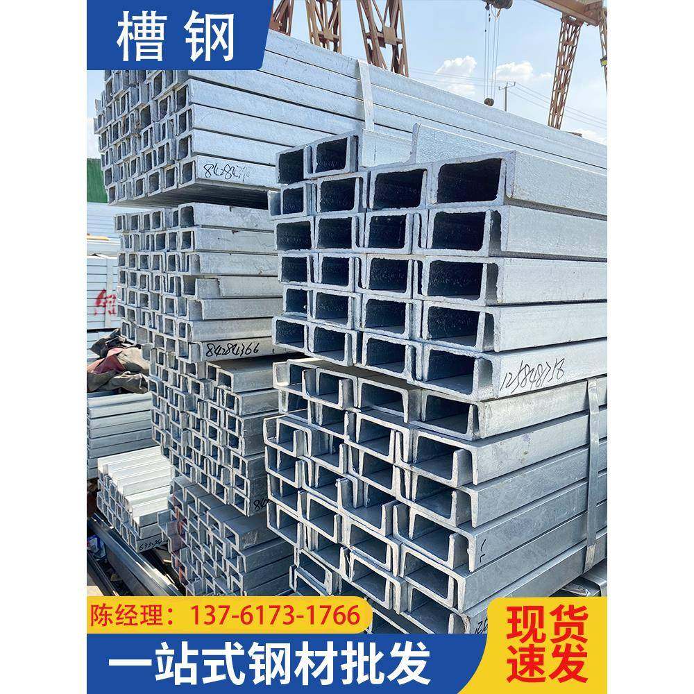 槽钢U型钢u型镀锌10#国标8号12零切14号20热镀锌6公分5凹型钢结构