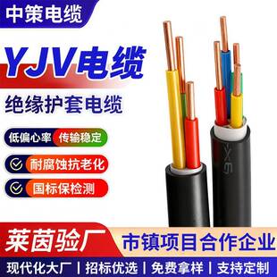 中策YJV国标铜芯电缆线3 4 5芯2.5 4 6 10平方7KW充电桩专用三相