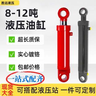 液压油缸8 12吨双耳重型双向升降平台HSG实心可定制工程机械现货