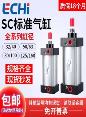 SC标准气缸小型气动大推力SC32/40/50/63/80X25X50X75X100X125-S