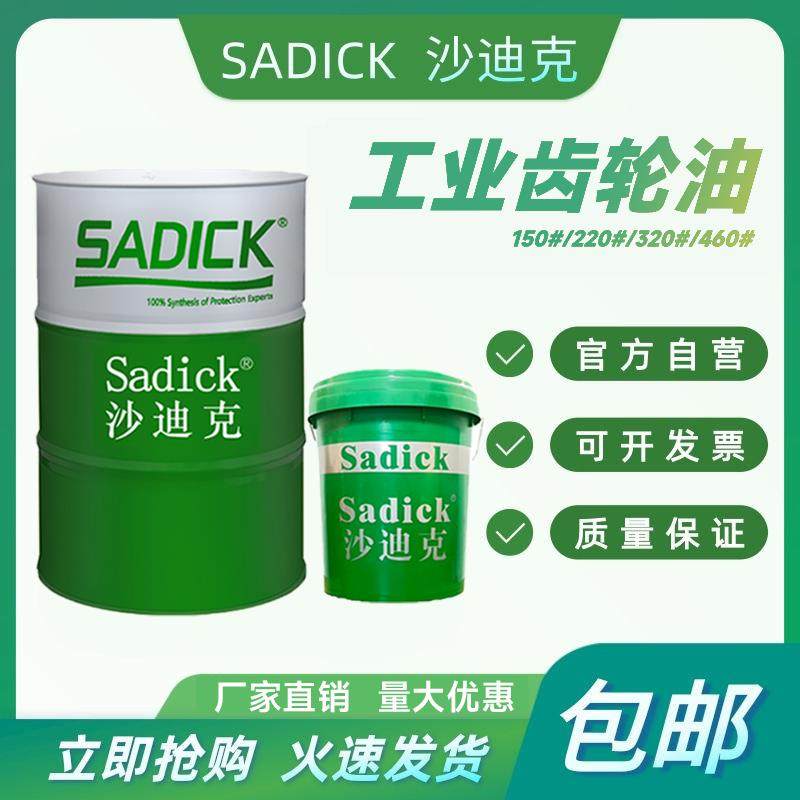 齿轮油中负荷CKC220减速机变速箱重负荷CKD320润滑油18升大桶200L,工业油品/胶粘/化学/实验室用品,工业润滑油,淘宝优惠券,粉丝福利购,淘宝优惠卷