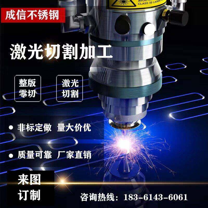 304不锈钢板0.005-20mm折弯钣金310s激光切割加工零切201/316,金属材料及制品,钢板,淘宝优惠券,粉丝福利购,淘宝优惠卷