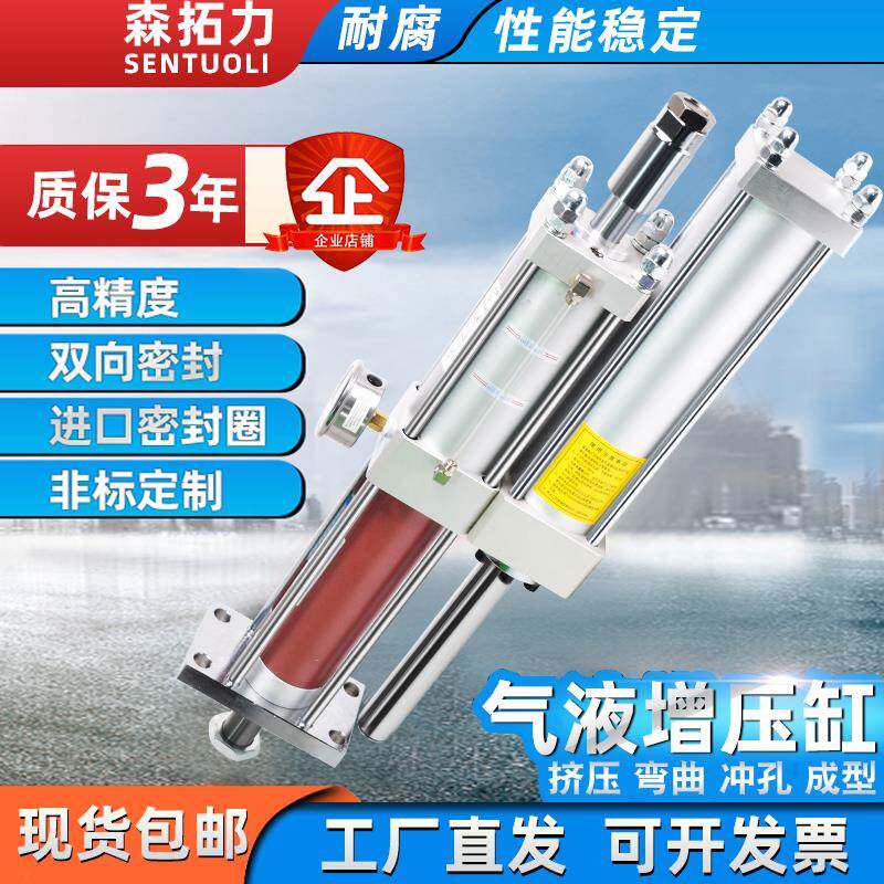 浙江森拓力可调气液增压缸可调STL-BMPTAPTCPT1T3T5T10T15T-100T