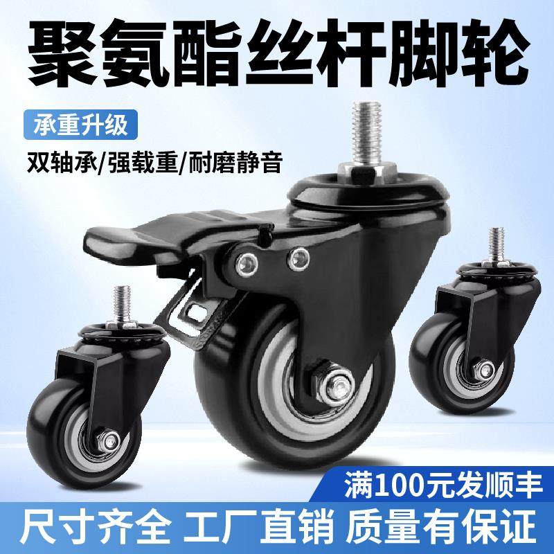 m12丝杆m8m1012金钻轮1寸23寸金钻脚轮微小轮子万向轮2.5寸煞车轮