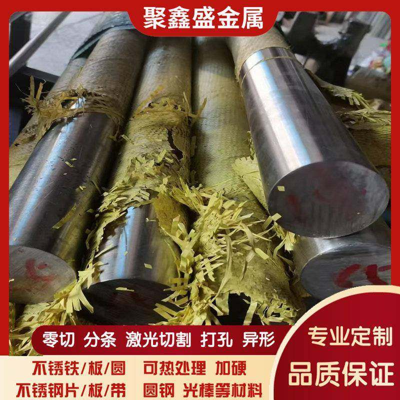 AISI310S板 AISI316圆棒不锈钢 AISI304 AISI430钢板 AISI416圆钢,标准件/零部件/工业耗材,模具,淘宝优惠券,粉丝福利购,淘宝优惠卷