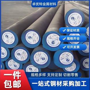 20CrNiMo圆棒 4340 40CrNiMoA板材 4130合金钢 8620H圆钢 4140