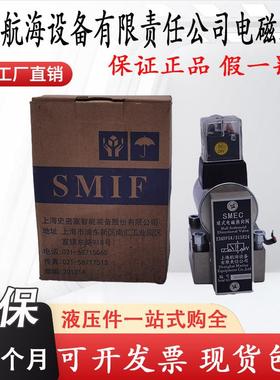 上海航海电磁球阀23QDF6B/315B220 23QDF6K-4/315E24史密富液压