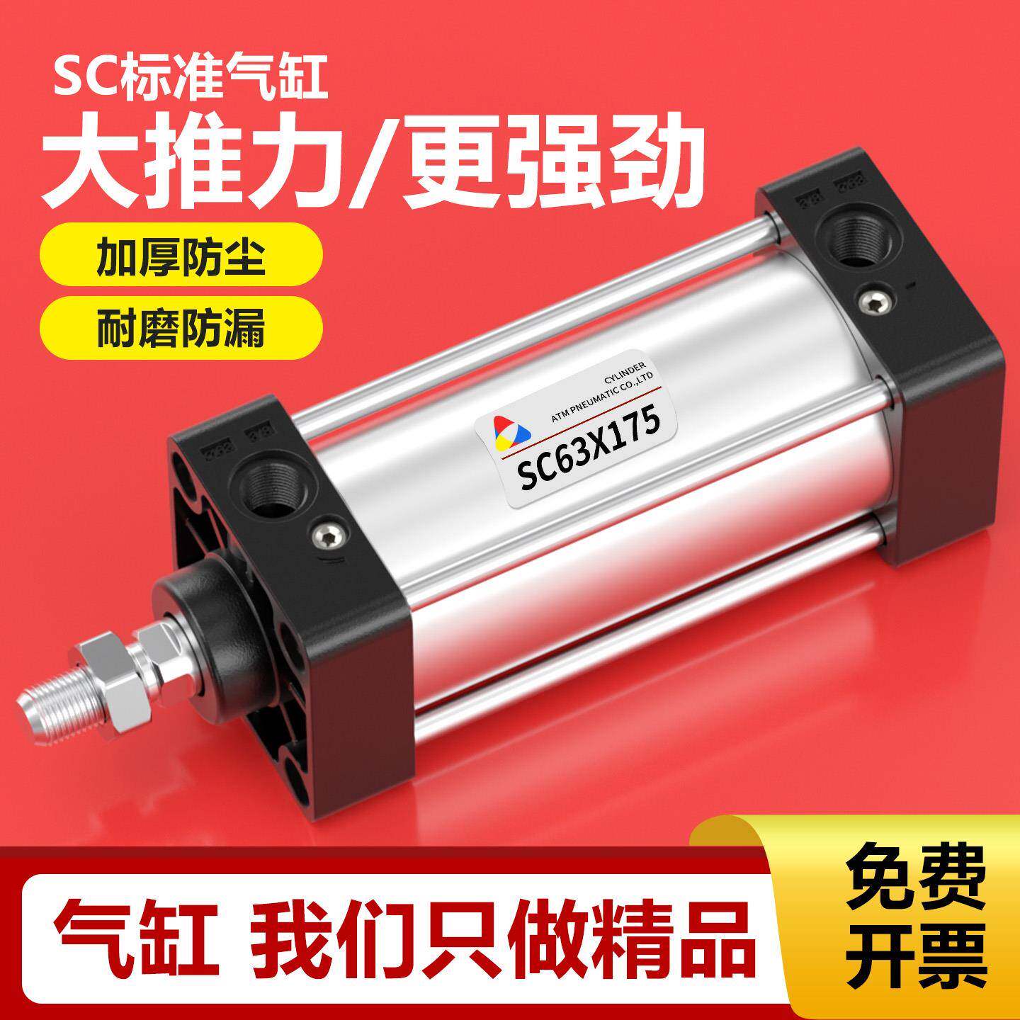 SC63标准气缸大推力SC32/40/50X80/100/125/160X75-S带磁小型气动