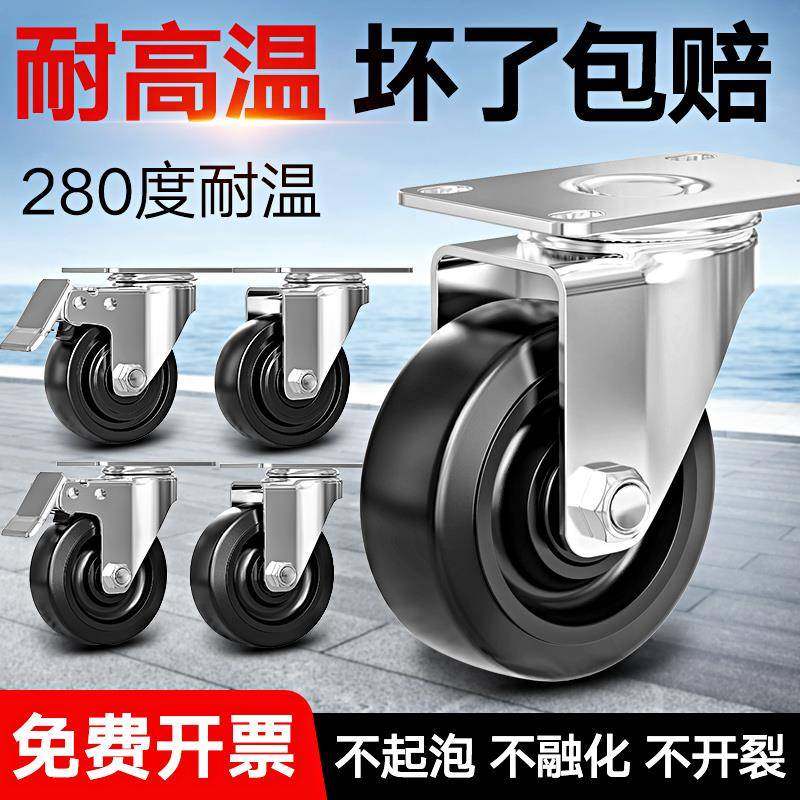 耐高温万向轮轮子重型脚轮3寸4寸5寸尼龙带刹车280度烤箱推车蒸箱