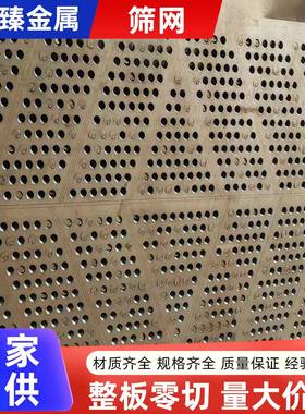 钢板冲孔筛网NM400NM500耐磨钢板Q235 Q355钢板筛网切割厂家定制