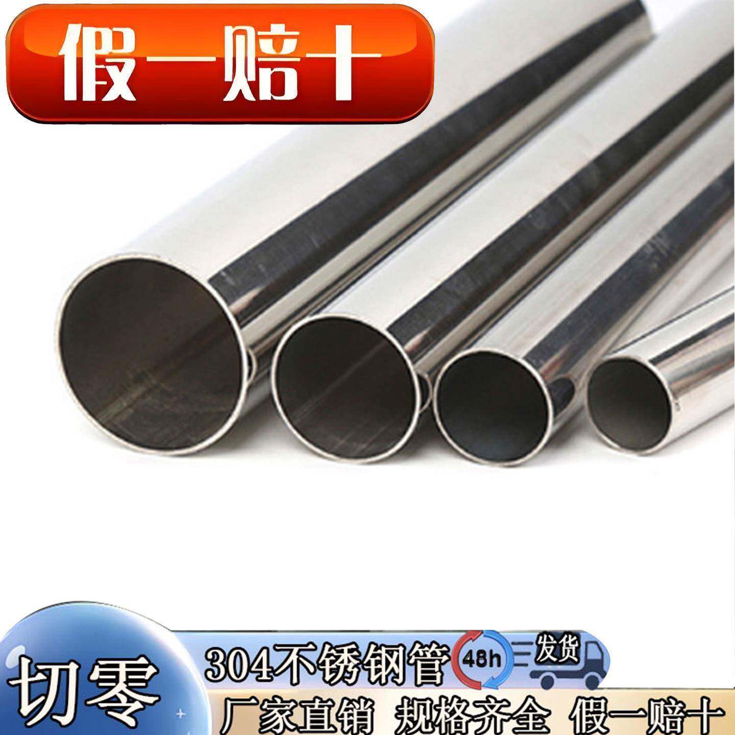 304不锈钢卫生管无缝管装饰管内外光亮空心圆管支持零切激光加工