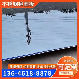 304/201不锈钢镜面板加工镜面不锈钢折弯焊接激光切割钣金定制