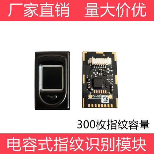 DS532方形呼吸灯指纹锁模块 AS608半导体传感器识别开发板源码