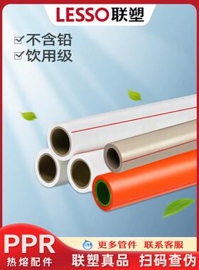 连素Ppr水管家装4分钟20热熔6分钟25管件加热热水接头自来水管
