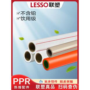 连素Ppr水管家装4分钟20热熔6分钟25管件加热热水接头自来水管