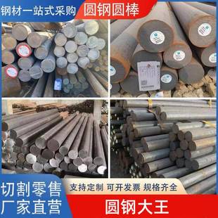 实心圆钢直径16 45号圆棒 毛圆 460mm任意零切 碳钢