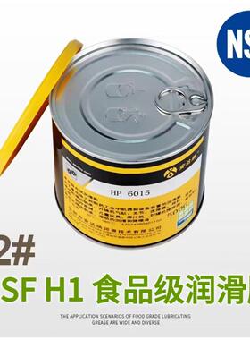 食品级润滑脂 NSF H1级可接触食品 安达纳食品级机械润滑脂黄油