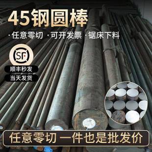 实心棒直径16 460mm现货任意零切 45号圆棒 碳钢毛圆