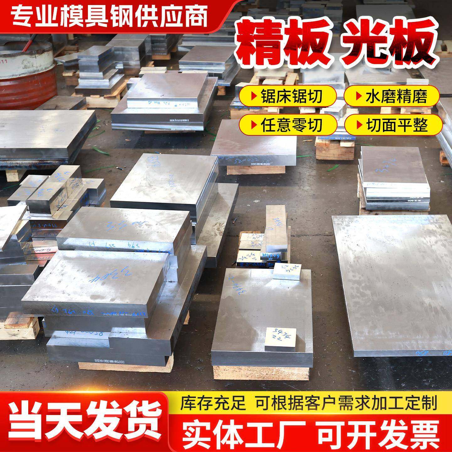 45号钢p20模具钢材cr12mov精料skd11精光板dc53 h13 S136 P20,金属材料及制品,模具钢/工具钢/特钢,淘宝优惠券,粉丝福利购,淘宝优惠卷