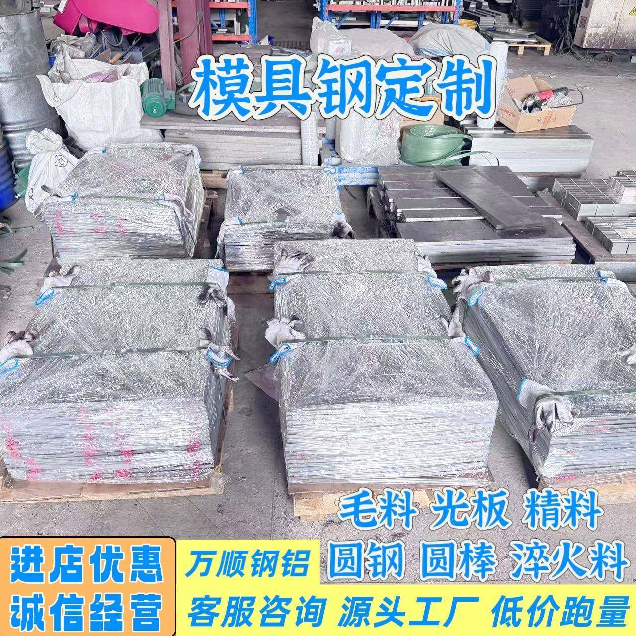 45#钢板精料H13硬料SKD11光板精板718模具钢A3板切割CNC加工定制,金属材料及制品,模具钢/工具钢/特钢,淘宝优惠券,粉丝福利购,淘宝优惠卷